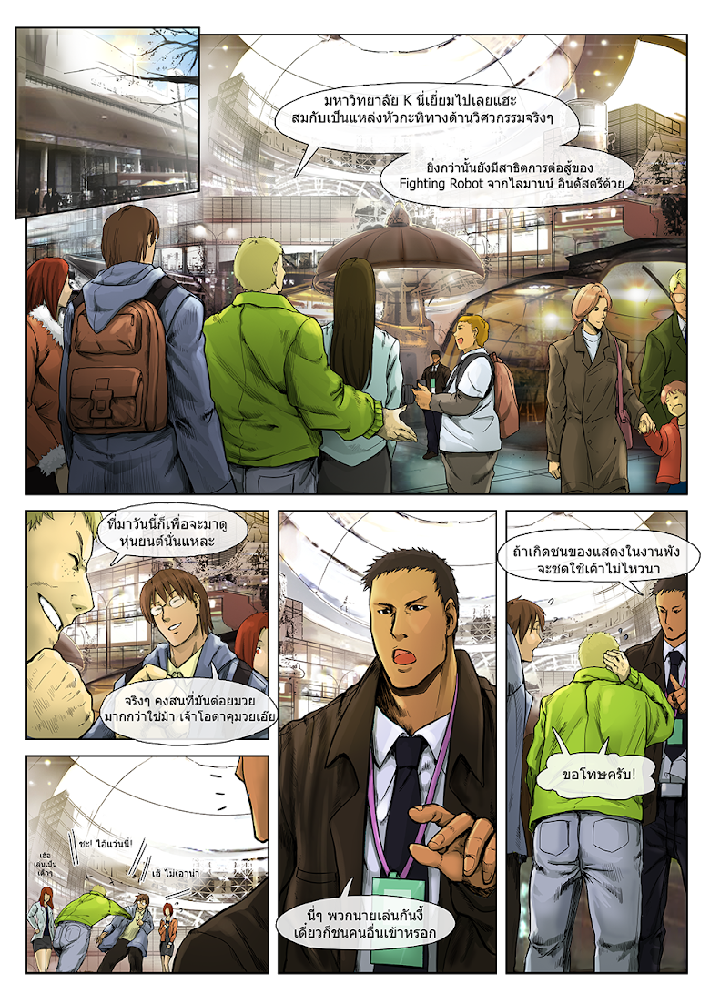 Flash Black ตอนที่ 1 (23)